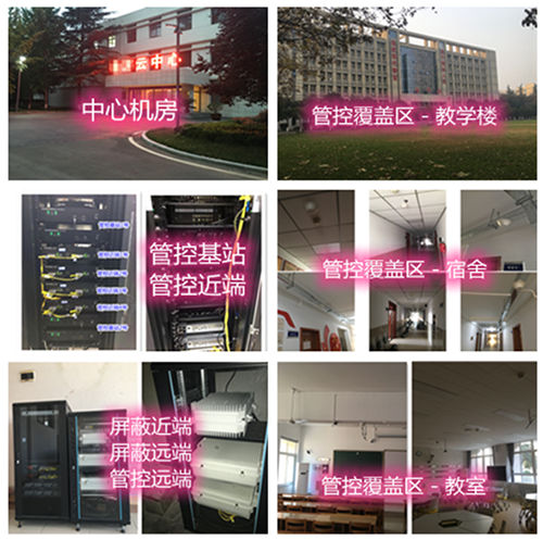  宿州某军事院校管控案例（数字信令级）