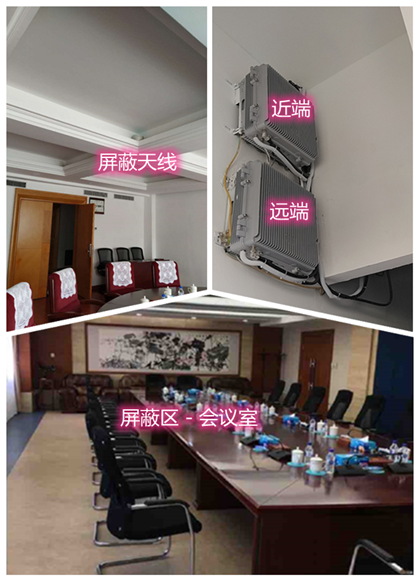  宿州某机关单位会议室屏蔽案例（数字信令级）