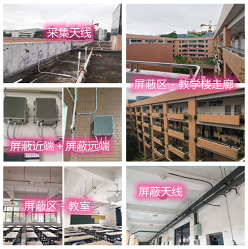  宿州某中学考场屏蔽案例（数字信令级）